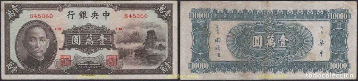 Billets internationaux: 7007 CHINA 1947 CHINA 10000 YUAN 1947