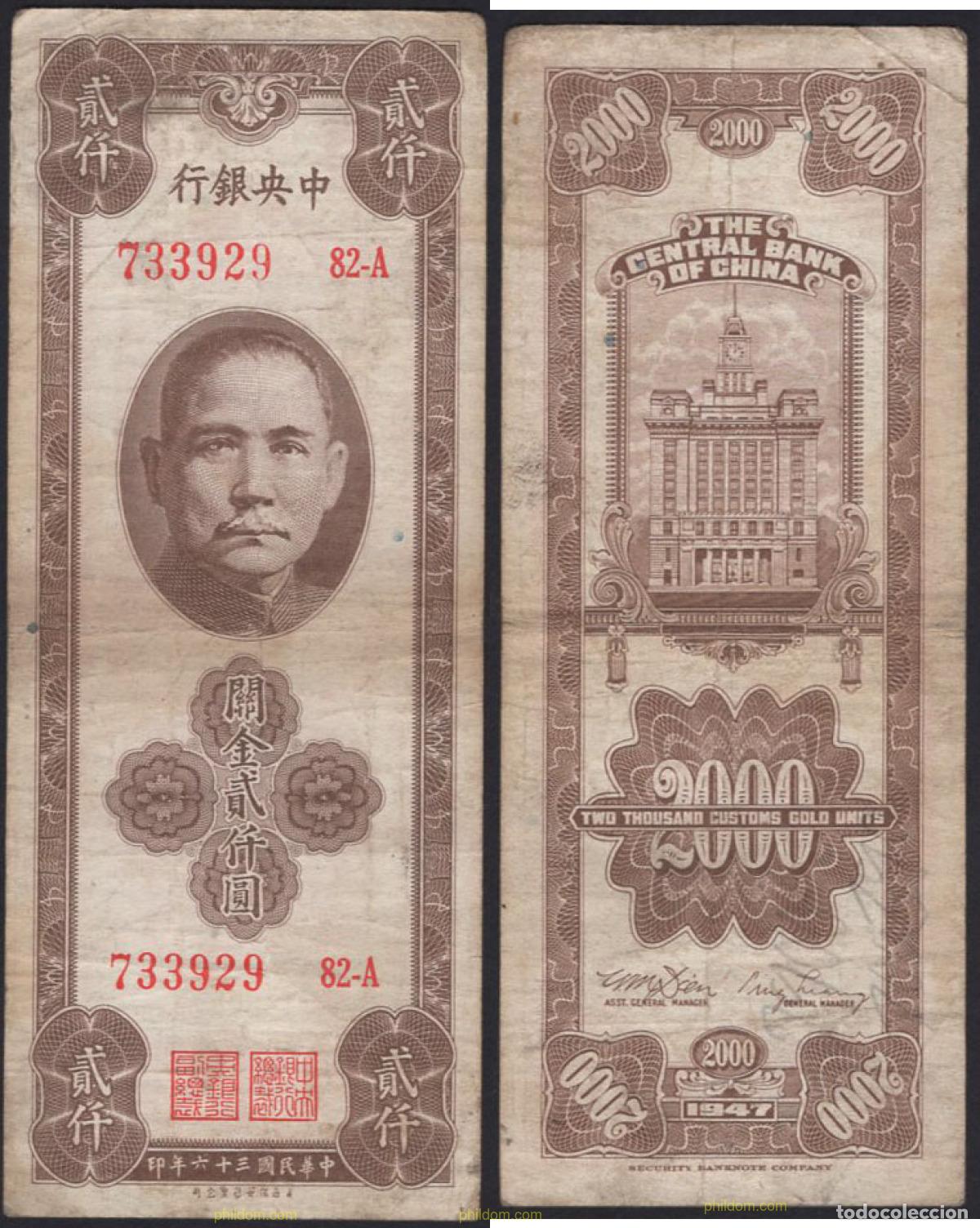 Billets internationaux: 7017 CHINA 1947 2000 CUSTOMS GOLD UNITS 1947