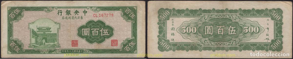 Billetes extranjeros: 7064 CHINA 1947 CHINA 500 YUAN 1947