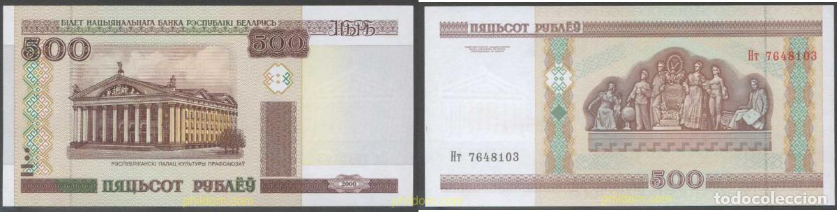 Billetes extranjeros: 7063 BIELORRUSIA 2000 BELARUS 500 ROUBLE 2000