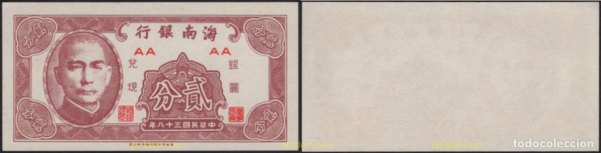 Billetes extranjeros: 7090 CHINA 1949 CHINA 5 CENTS 1949