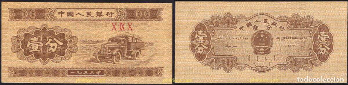 Billetes extranjeros: 7099 CHINA 1953 CHINA 1 CENT 1953