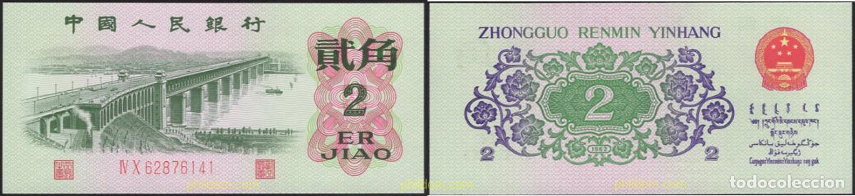 Billetes extranjeros: 7190 CHINA 1962 CHINA 2 ER JIAO 1962