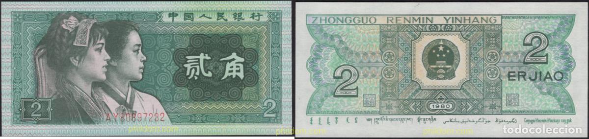 Billetes extranjeros: 7193 CHINA 1980 CHINA 2 ER JIAO 1980