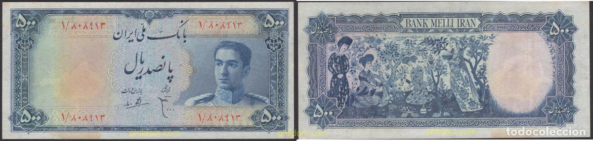 Billetes extranjeros: 7552 IRAN 1951 IRAN 500 RIALS 1951