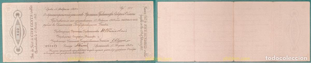 Notas Internacionais: 7735 RUSIA 1918 RUSSIA NORTH REGION CHAIKOVSKII 5% DEBENTURE BOND 500 RUBLES 1918
