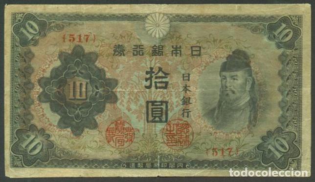 Billetes extranjeros: JAPON. 10 yen S/F(1944-45). Pick 56. Solo el N&ordm; de bloque.