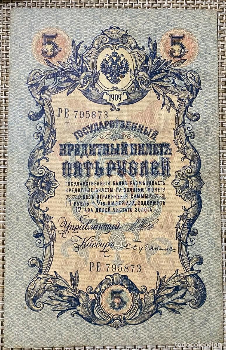 Billetes extranjeros: RUSIA 5 RUBLOS 1909 PIC 10B