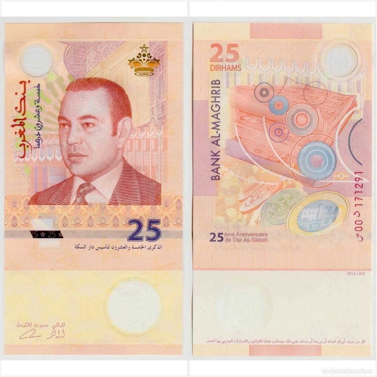 Billetes extranjeros: Marruecos 25 Dirhams 2012 n/s 00 171291 Conmemorativo Sin Circular (el billete de la foto)