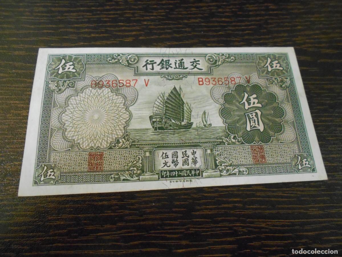 Billetes extranjeros: CHINA-BILLETE ANTIGUO-PICK 154-5 YUAN 1935-MBC
