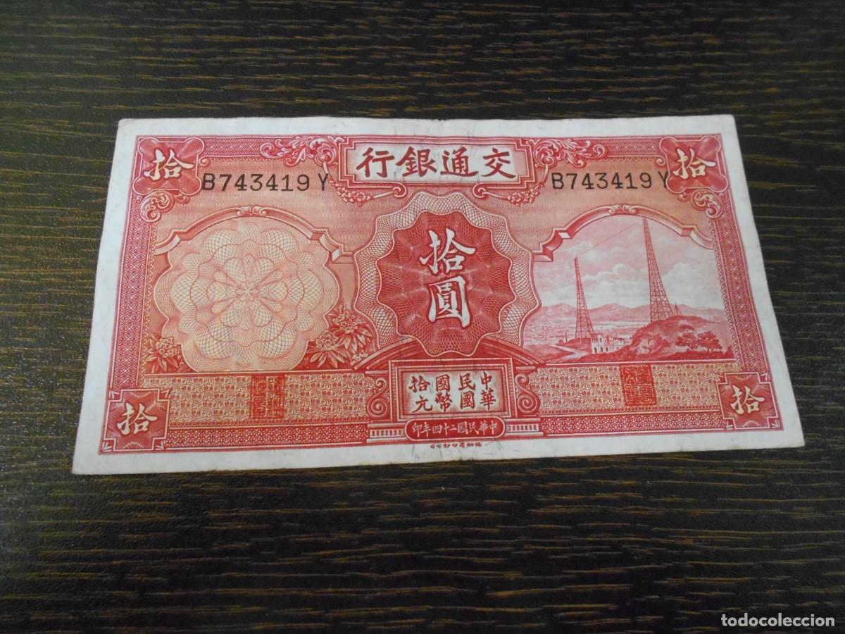 Billetes extranjeros: CHINA-BILLETE ANTIGUO-PICK 155-10 YUAN 1935-MBC
