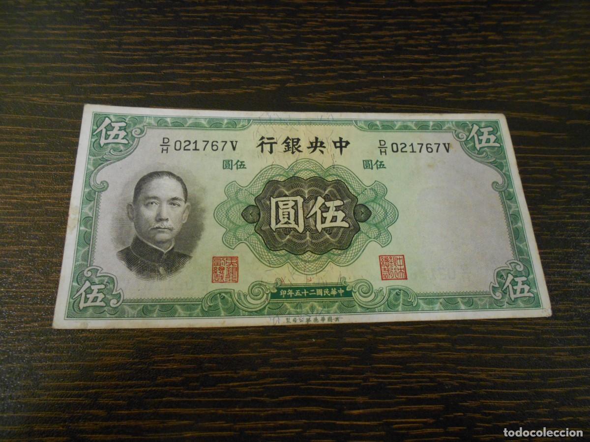 Billetes extranjeros: CHINA-BILLETE ANTIGUO-PICK 217A-5 YUAN 1936-BC