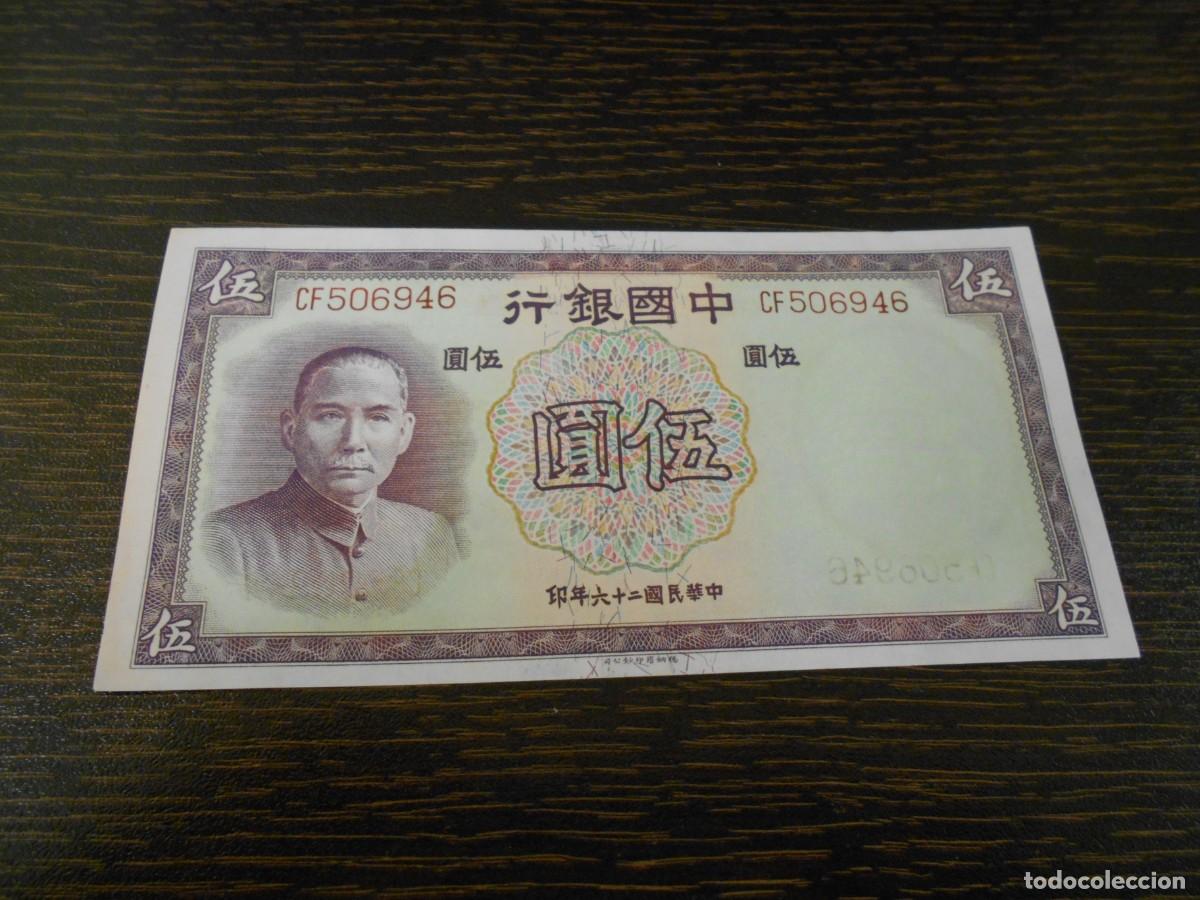 Billetes extranjeros: CHINA-BILLETE ANTIGUO-PICK 80-5 YUAN 1937-SC-