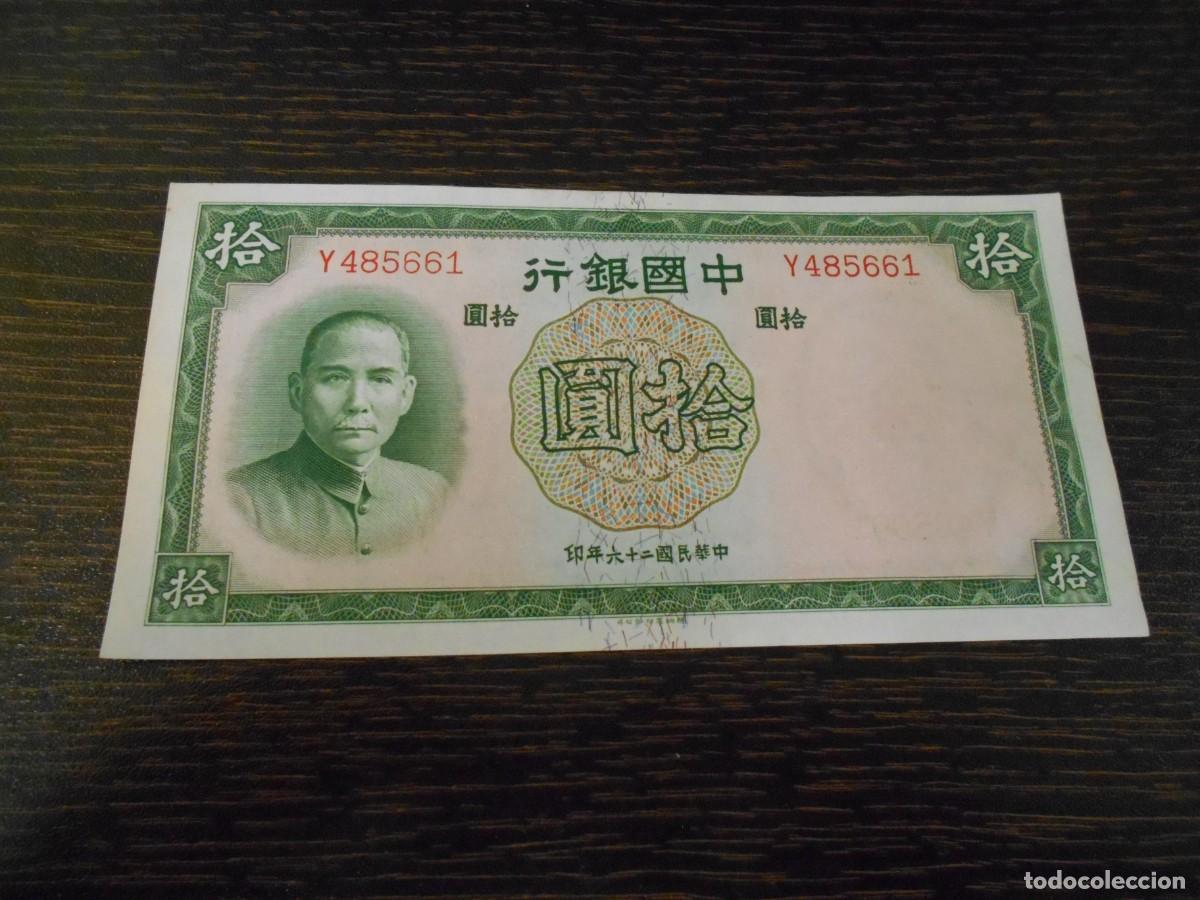 Billetes extranjeros: CHINA-BILLETE ANTIGUO-PICK 81-10 YUAN 1937-SC-