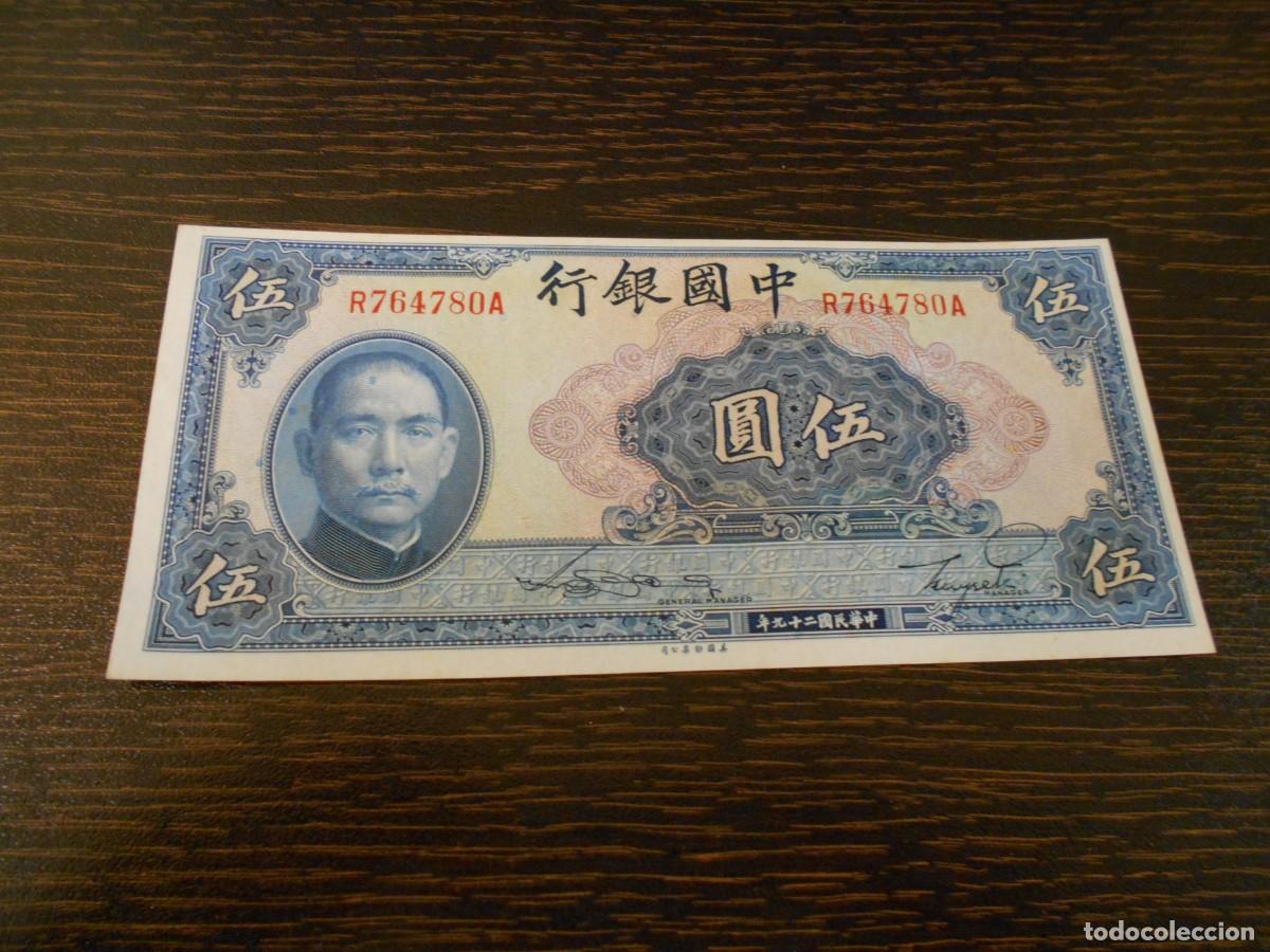 Billetes extranjeros: CHINA-BILLETE ANTIGUO-PICK 84-5 YUAN 1940-SC-