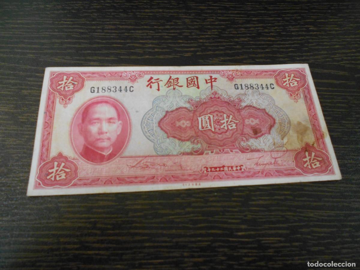 Billetes extranjeros: CHINA-BILLETE ANTIGUO-PICK 85B-10 YUAN 1940-BC