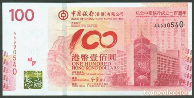 Billetes extranjeros: HONG KONG. Bank of China. Conmemorativo 100 $ 2012. S/C. Centenario de BoC. En estuche original.