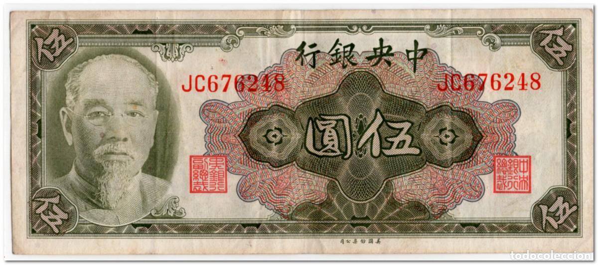 Billetes extranjeros: CHINA,5 YUAN,1945 (1948) P.388,F-VF