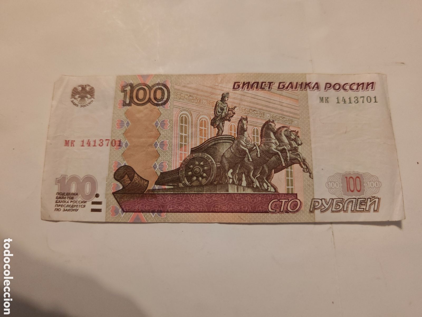 Billetes extranjeros: BILLETE ORIGINAL 100 RUBLOS RUSOS - TDK295P