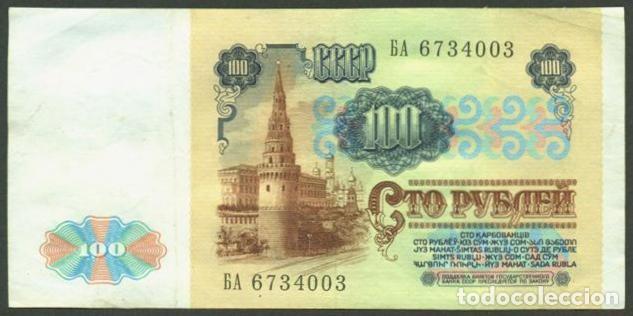 Billetes extranjeros: URSS - RUSIA. 100 rublos 1991. Pick 242.