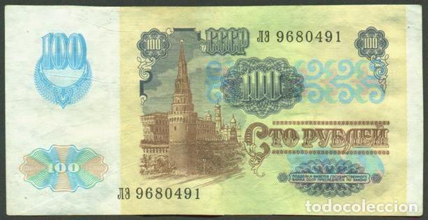 Billetes extranjeros: RUSIA - URSS. 100 rublos 1991. Pick 243.