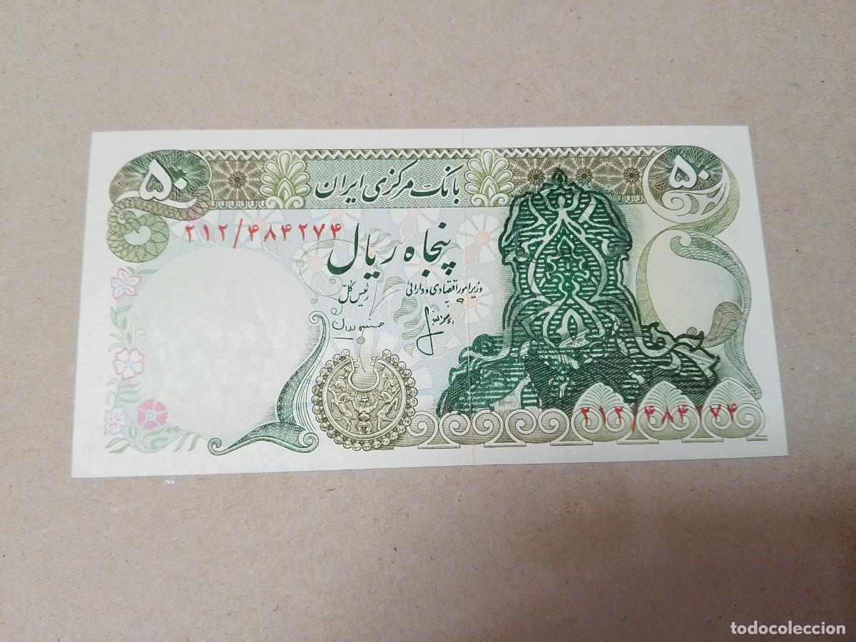 Billetes extranjeros: Billete Iran, 50 rials, a&ntilde;o 1979, UNC