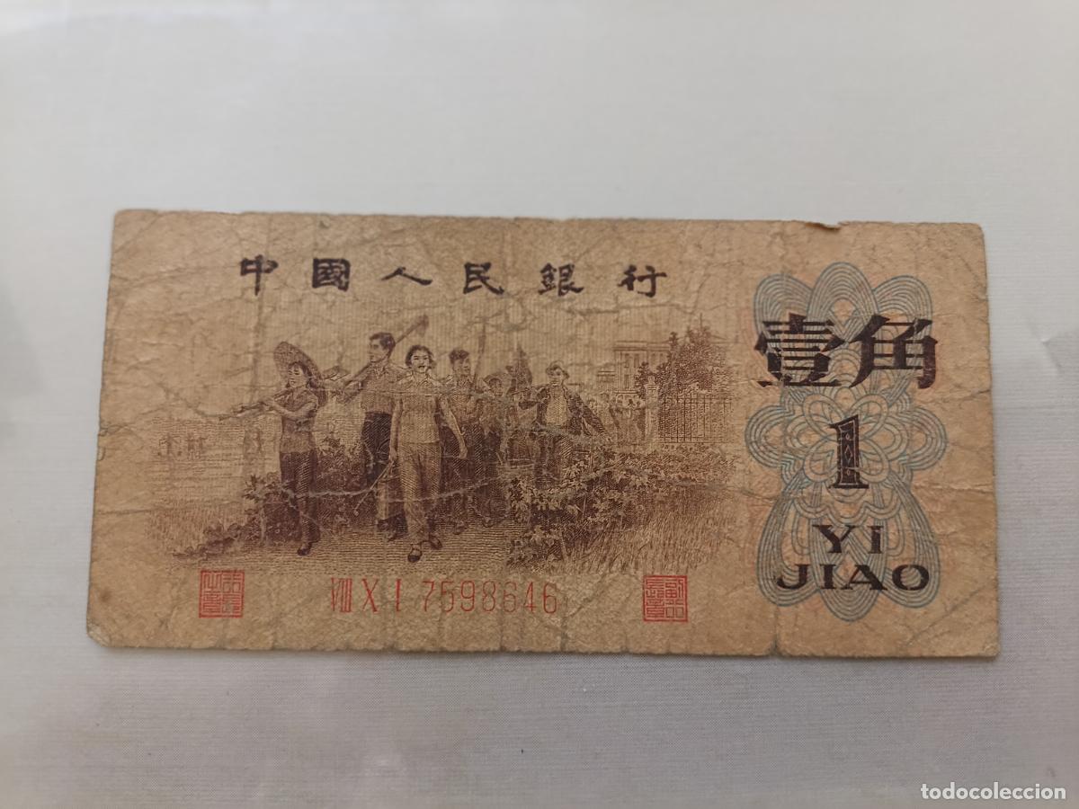 Billetes extranjeros: Billete de China 1 Yi Jiao