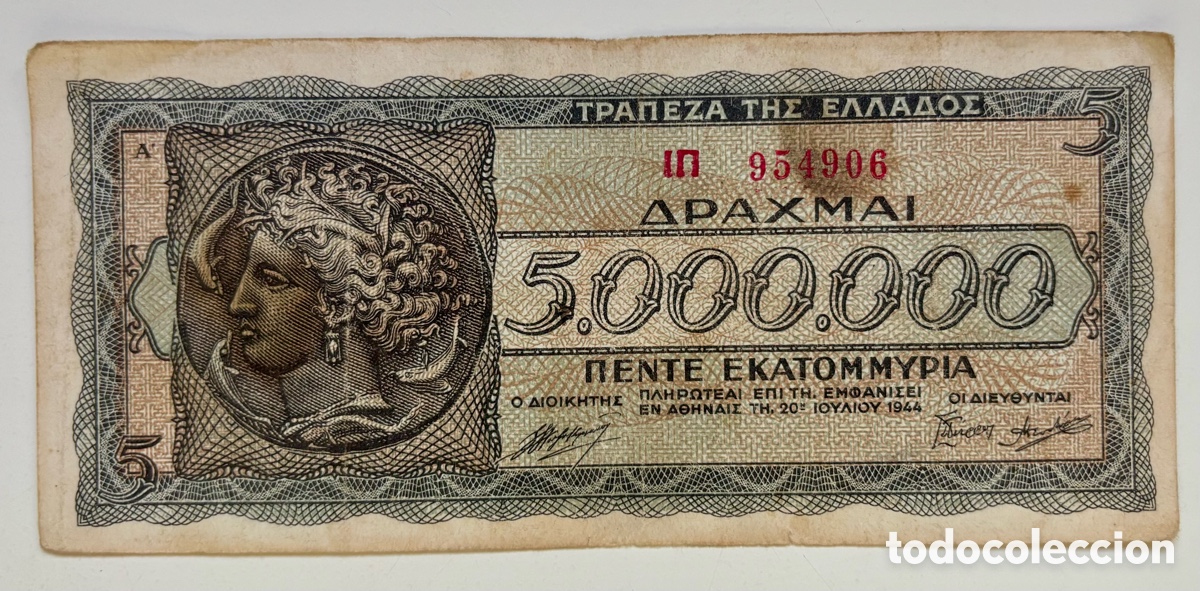International Banknotes: Billete GRECIA 5 Millones Dracmas 1944. 5000000