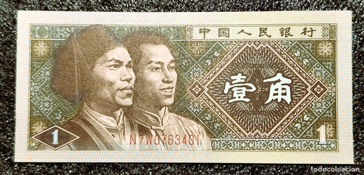 Billetes extranjeros: China &ndash; 1 x 1 Jiao &ndash; 1980 &ndash; Pick 883 &ndash; Sin Circular &ndash; Lote 2462