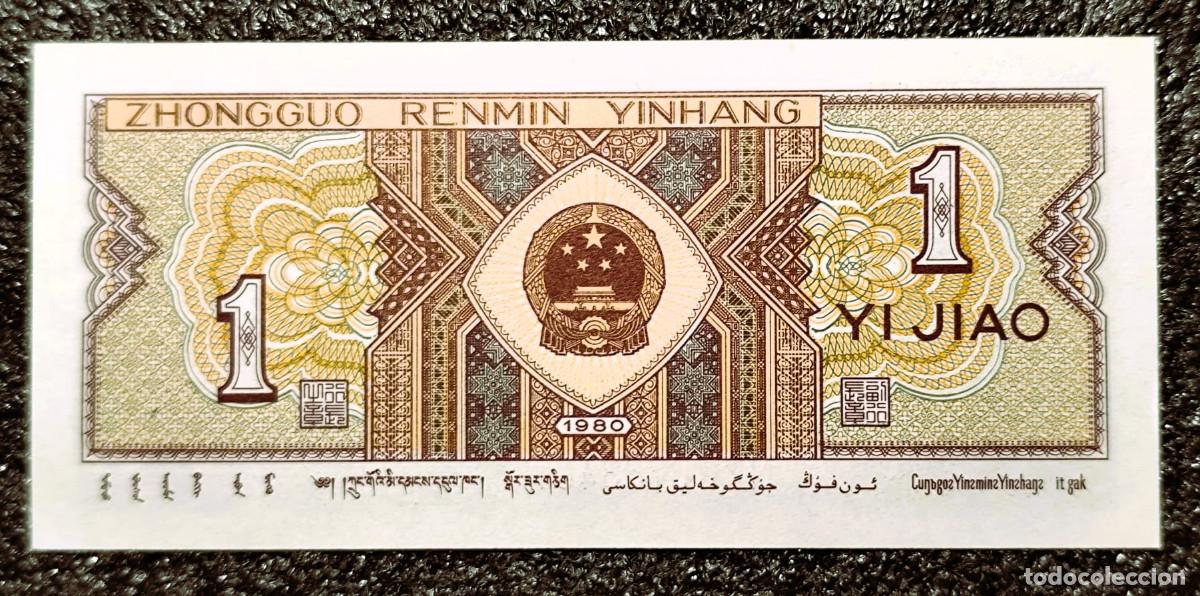 Billetes extranjeros: China &ndash; 1 x 1 Jiao &ndash; 1980 &ndash; Pick 883 &ndash; Sin Circular &ndash; Lote 2464