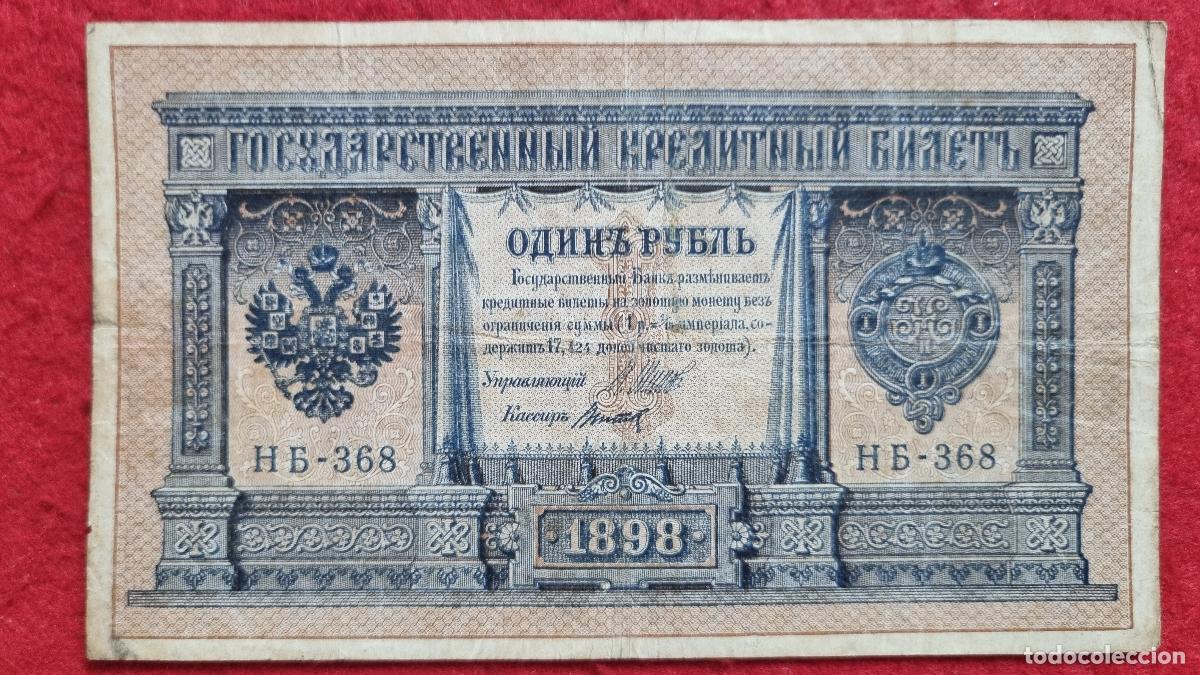 Billetes extranjeros: Q8 BILLETE RUSIA 1 RUBLO 1898 MBC ORIGINAL T368