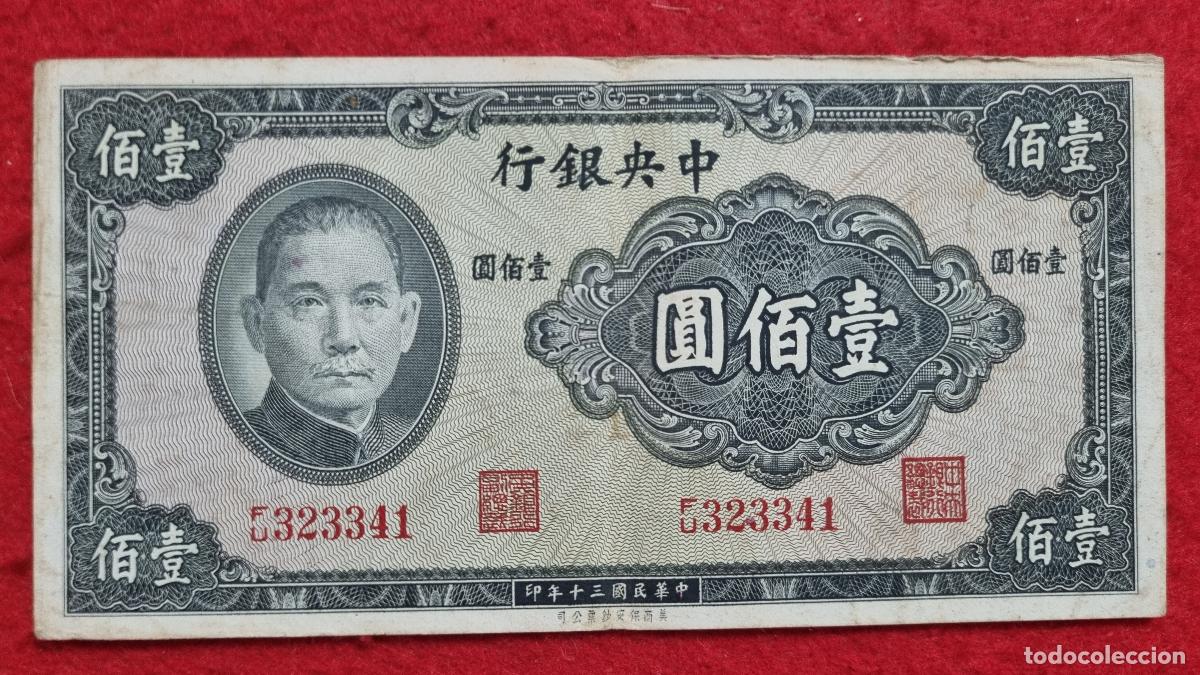 Billetes extranjeros: Q8 BILLETE CHINA 100 YUANES MBC ORIGINAL T341