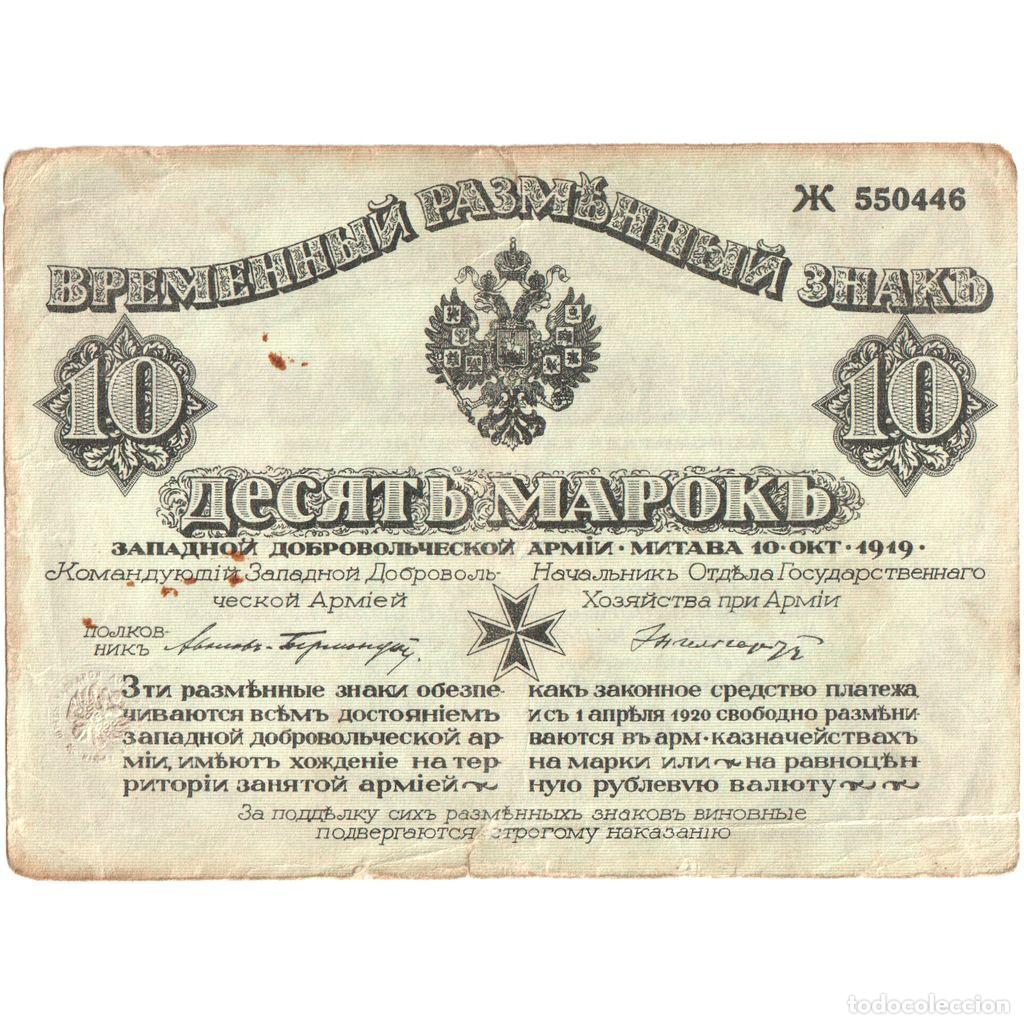 Billetes extranjeros: [#1242167] Rusia, 10 Mark, MBC