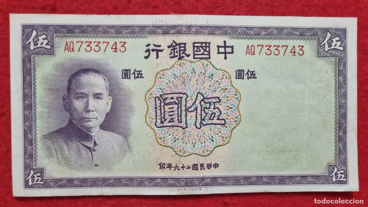 Billets internationaux: Q8 BILLETE CHINA 5 YUAN 1937 MBC+ ORIGINAL T743