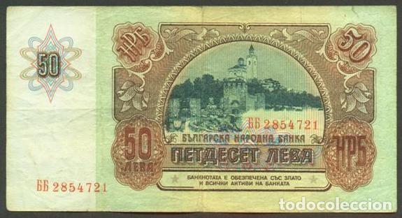 Billets internationaux: BULGARIA. 50 leva 1990. Pick 98.