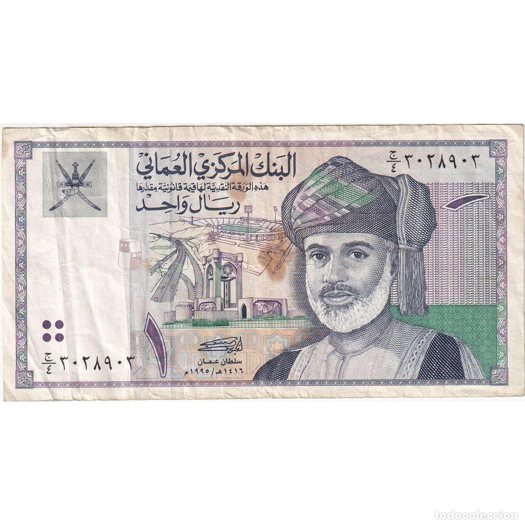 Billetes extranjeros: [#1515706] Om&aacute;n, 1 Rial, RC