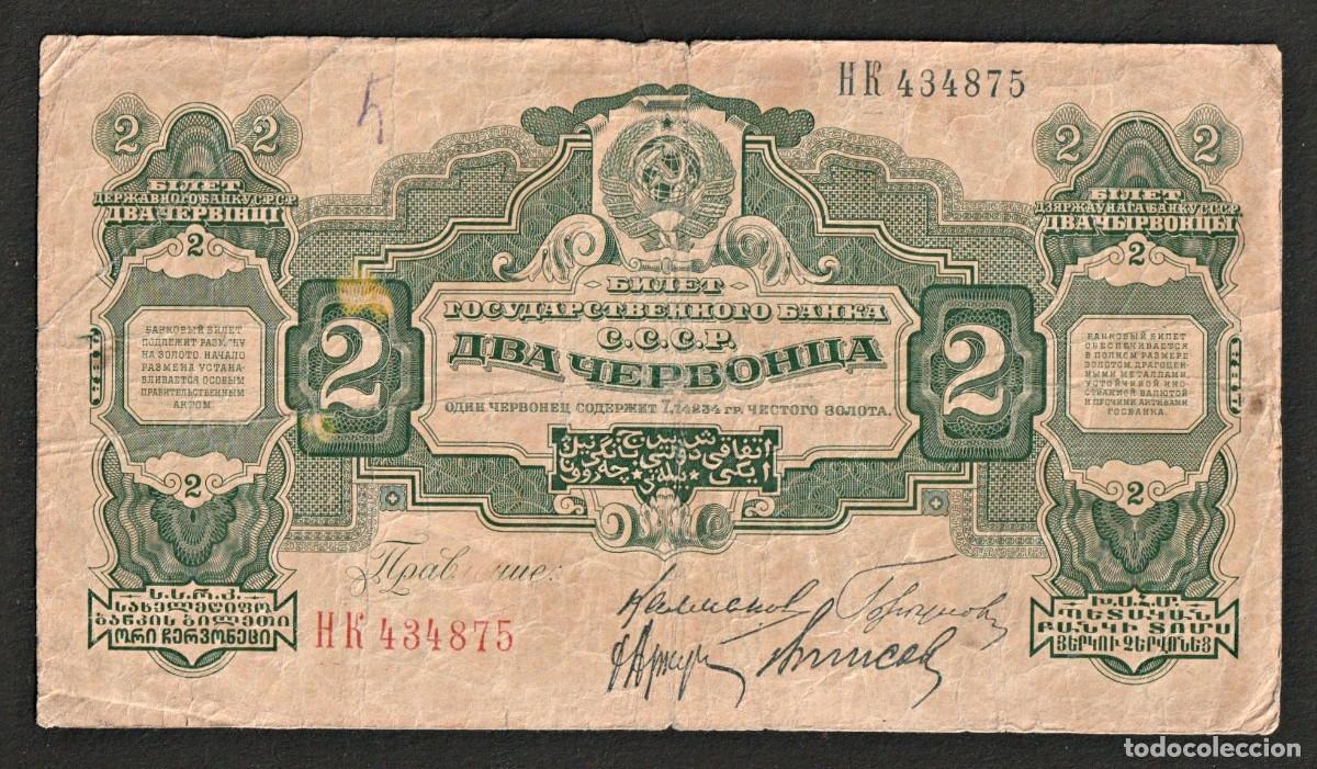 Billetes extranjeros: Rusia 2 chervontsa 1928 P-199c G+