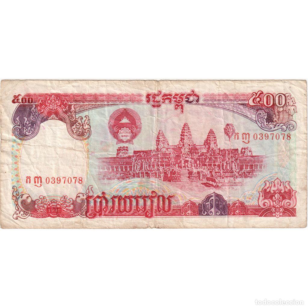Notas Internacionais: [#1515769] Camboya, 500 Riels, RC+