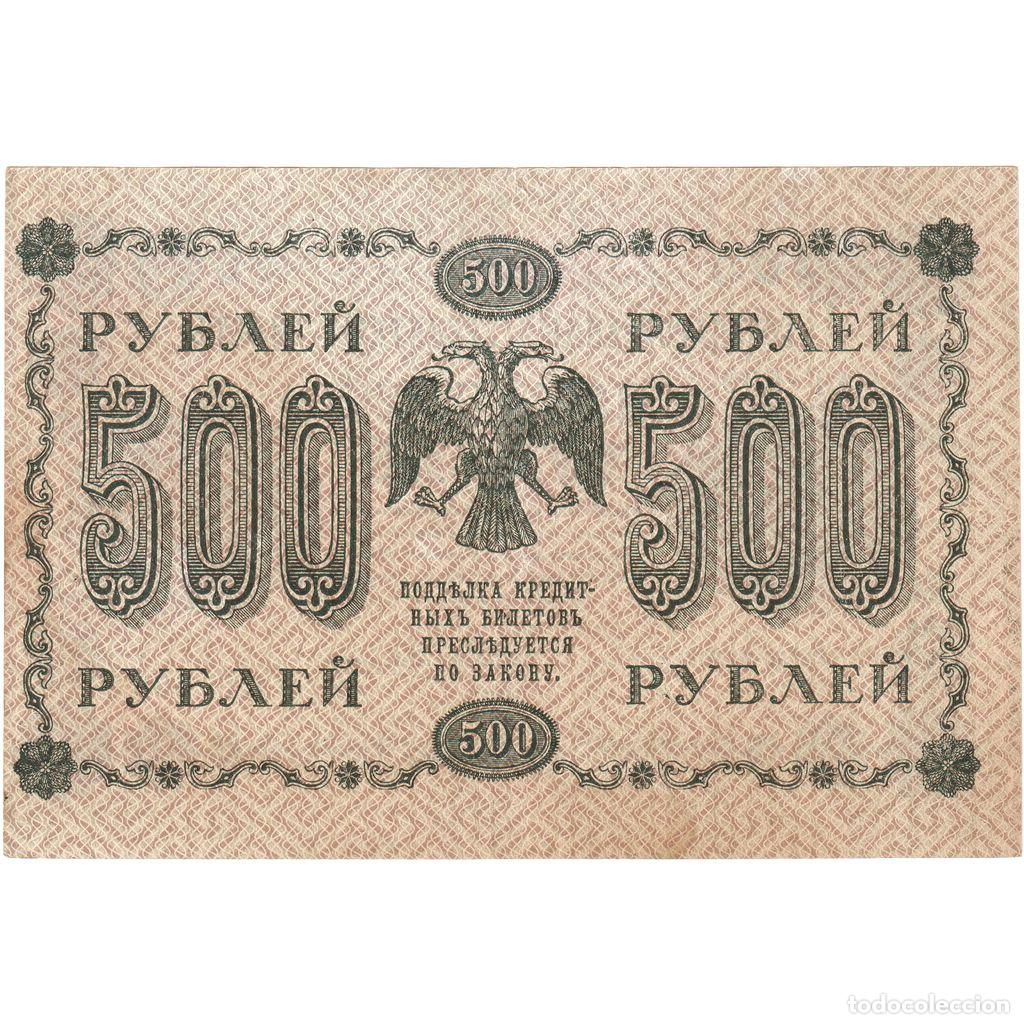Billetes extranjeros: [#1515856] Rusia, 500 Rubles, 1918, SC