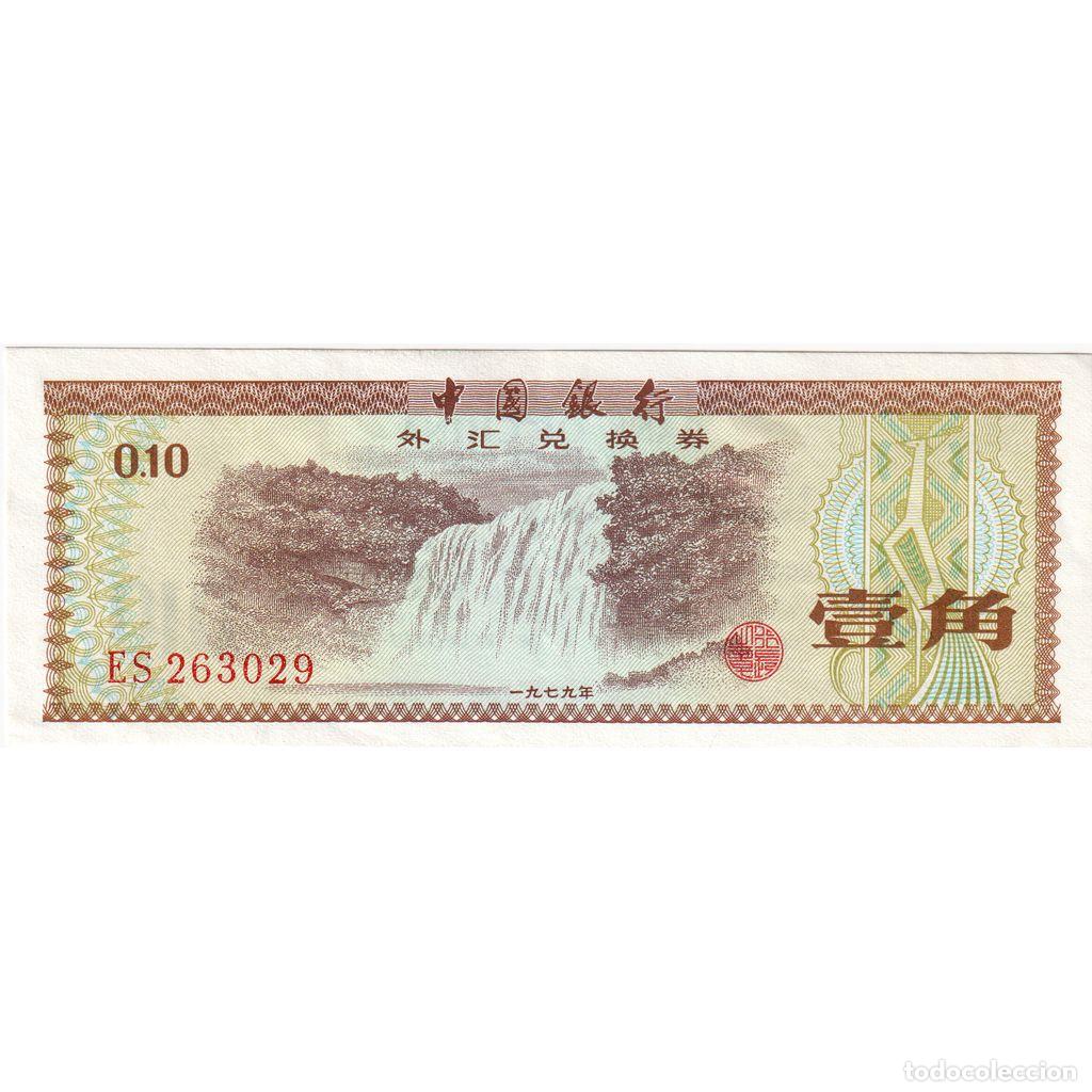 Billetes extranjeros: [#1515806] China, 10 Fen, MBC