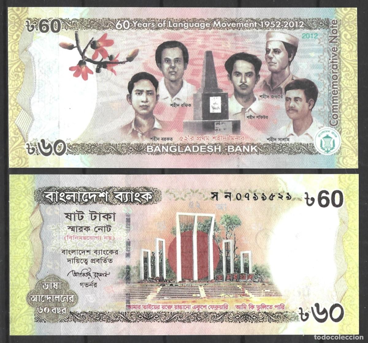 Billetes extranjeros: BANGLADESH - 60 TAKA 2012 - 60 A&Ntilde;OS DEL MOVIMIENTO LING&Uuml;&Iacute;STICO 1952-2012 - CONMEMORATIVO
