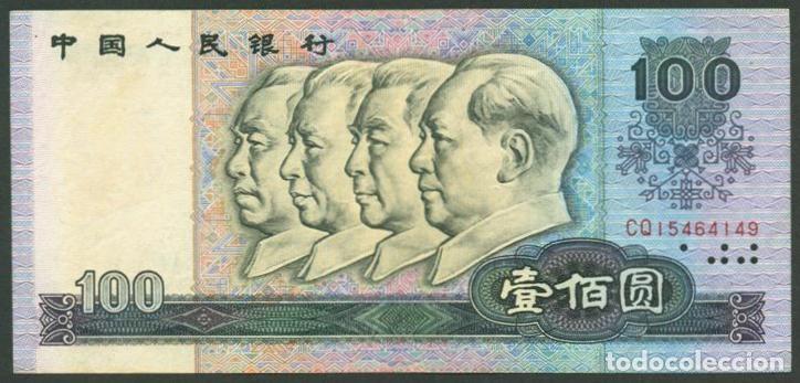 Billetes extranjeros: CHINA Republica Popular. 100 yuan 1980. Pick 889a.