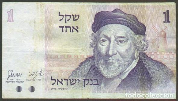 Billetes extranjeros: ISRAEL. 1 sheqel 1978. Pick 43