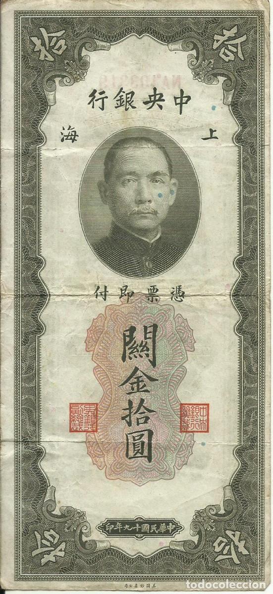 Billetes extranjeros: CHINA - 10 CUSTOMS GOLD UNITS - 1930 - NA403319 - CENTRAL BANK OF CHINA - FOTOS