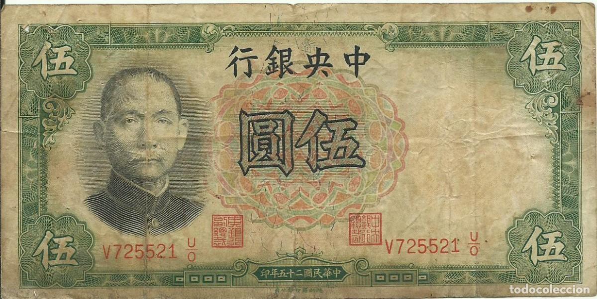 Billetes extranjeros: CHINA - 5 YUAN - NATIONAL CURRENCY - 1936 - CENTRAL BANK OF CHINA - V725521 U/O - FOTOS