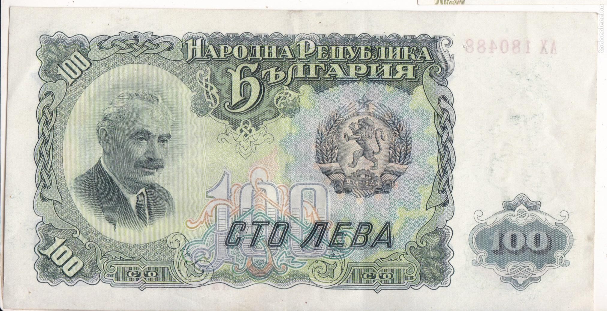 Billetes extranjeros: F6-1- BILLETE 100 Leva BULGARIA