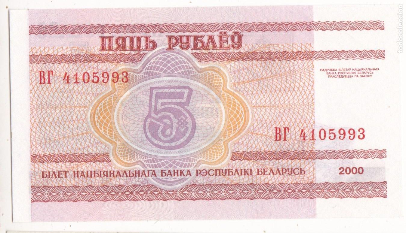 Billetes extranjeros: F6-1- BILLETE 5 Rublos BIELORRUSIA