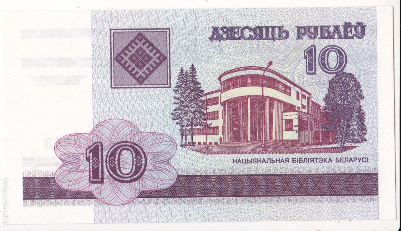 Billetes extranjeros: F6-1- BILLETE 10 Rublos BIELORRUSIA