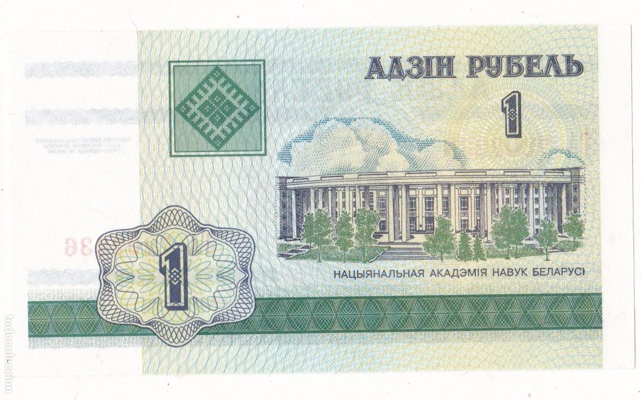 Billetes extranjeros: F6-2- BILLETE 1 Rublo BIELORRUSIA