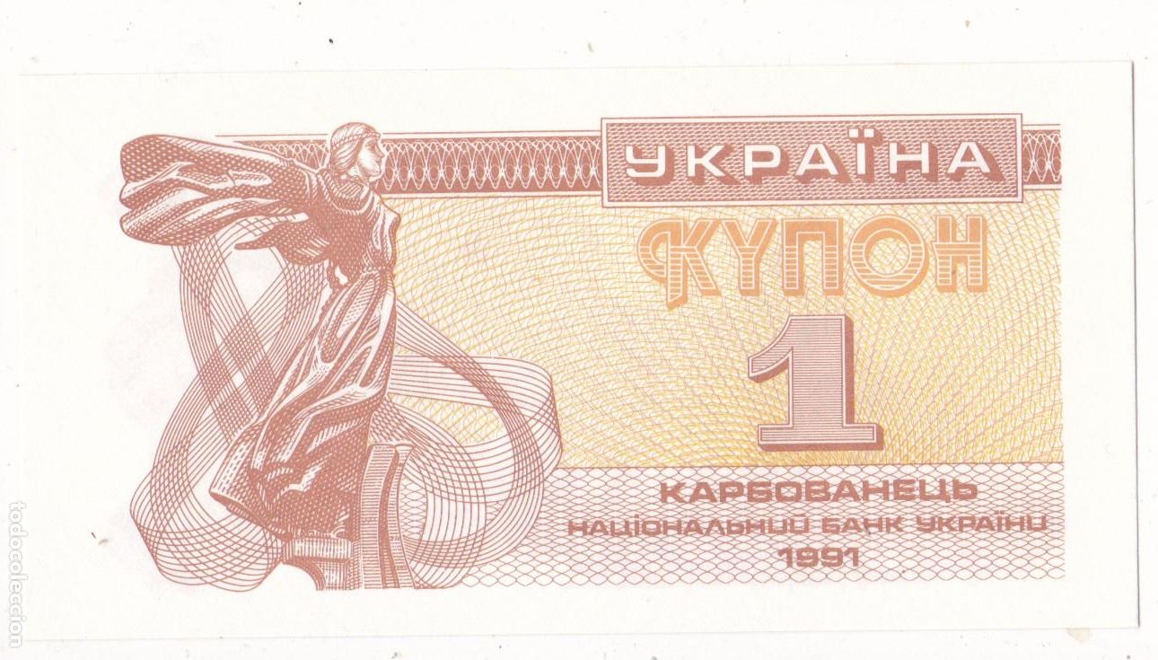 Billetes extranjeros: F6-3- BILLETE 1 Karbovanets UCRANIA
